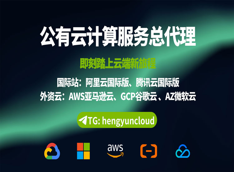 阿里云海外版代开户：服务器或者网站被攻击的原因有哪些？
