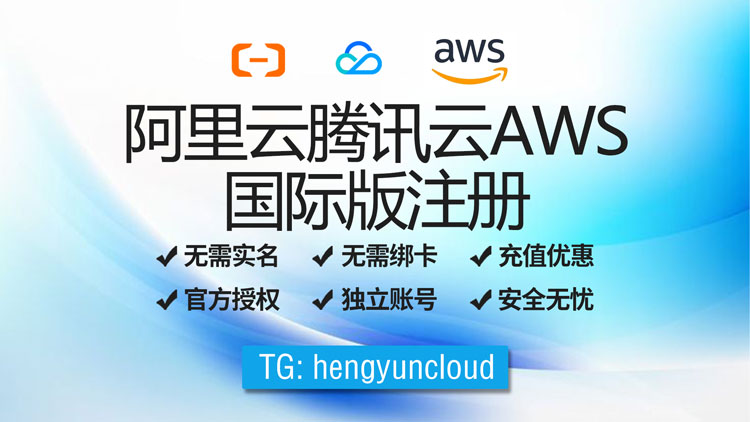 腾讯云国际站官网：https://www.tencentcloud.com/